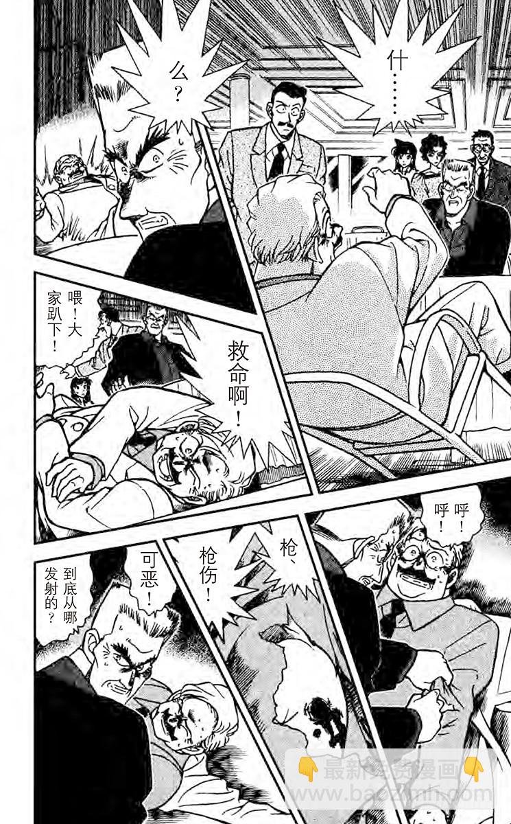 FILE.7 消失于波涛之中15