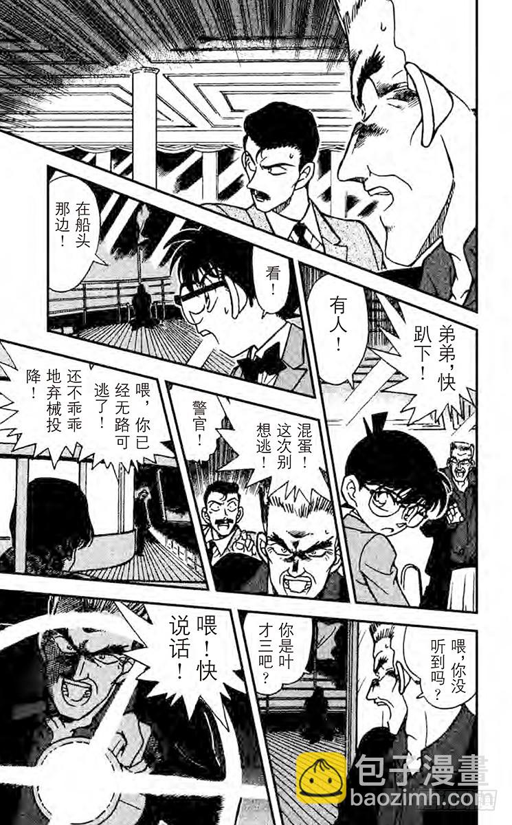 FILE.7 消失于波涛之中16