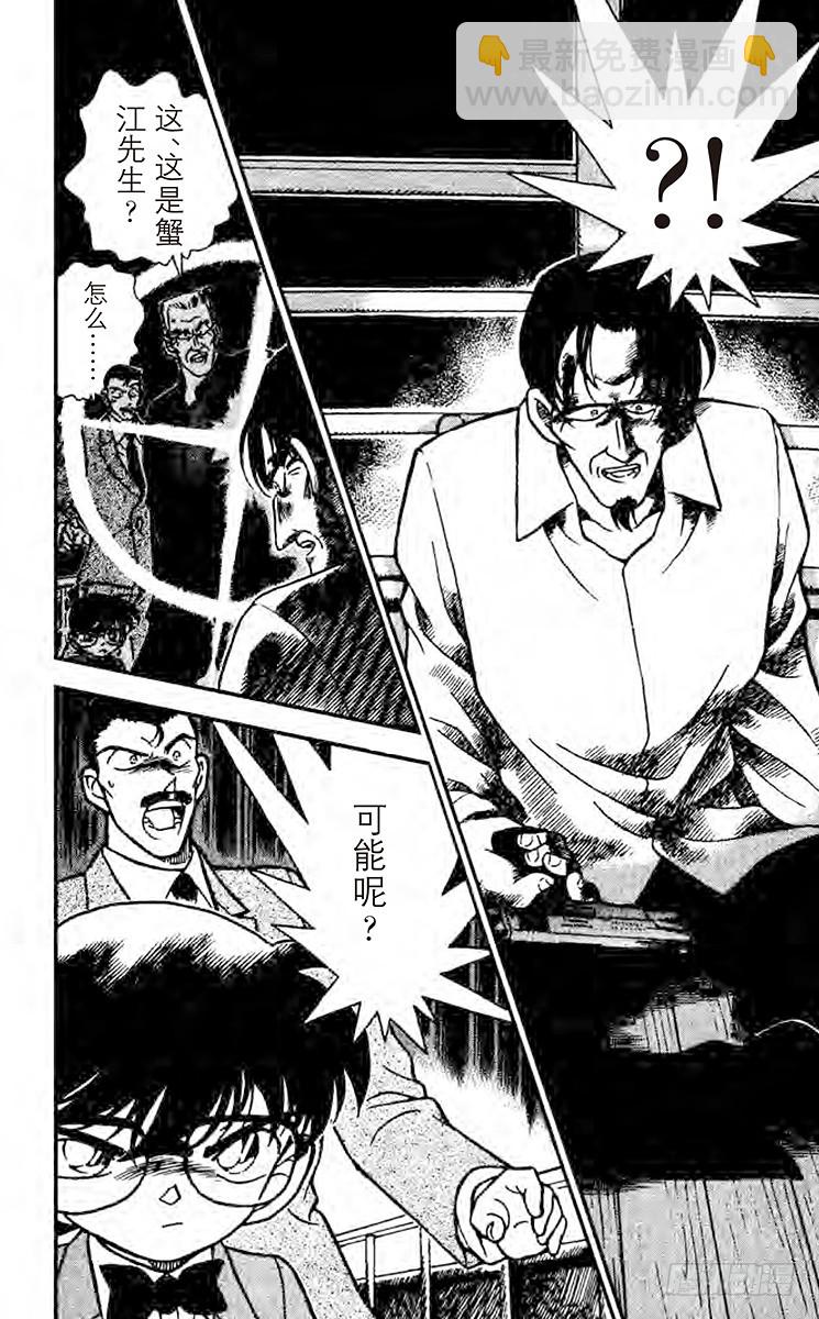FILE.7 消失于波涛之中17