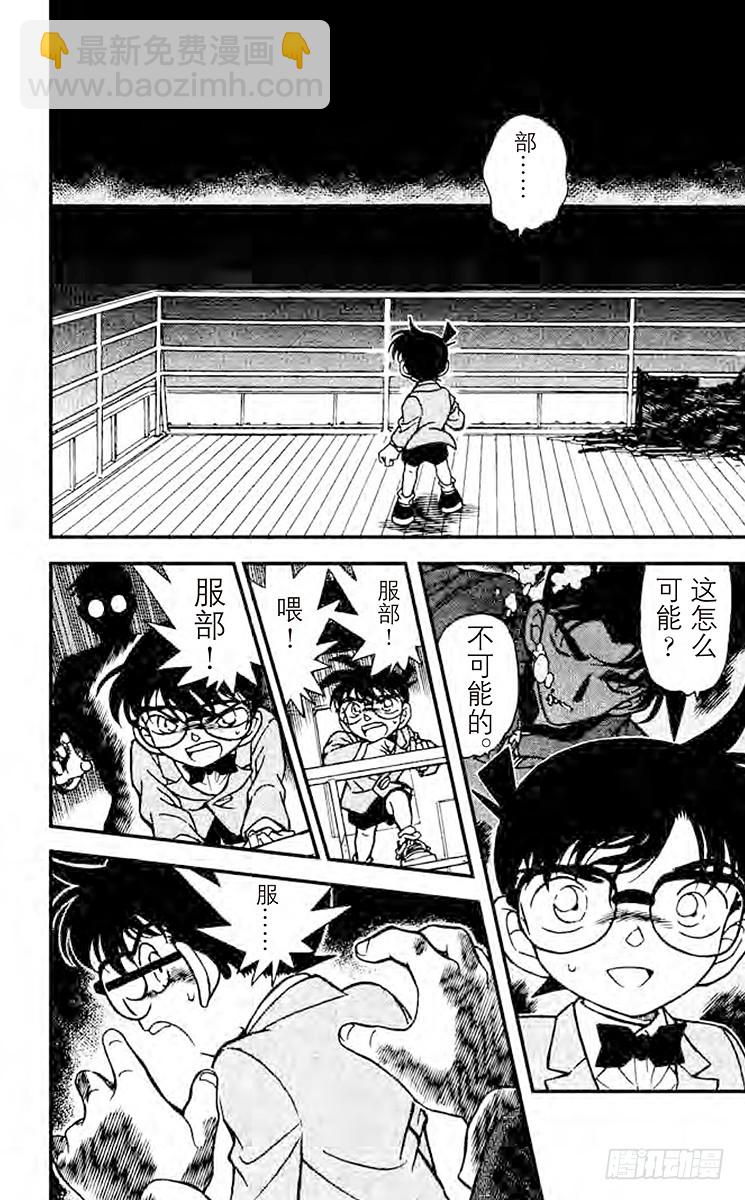 FILE.7 消失于波涛之中3