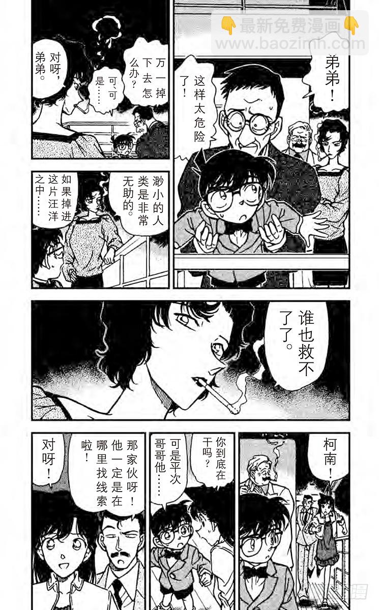 FILE.7 消失于波涛之中4