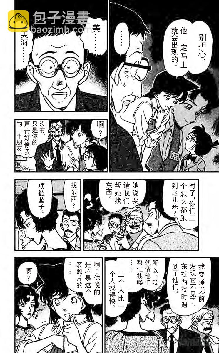 FILE.7 消失于波涛之中5