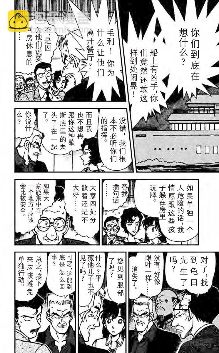 FILE.7 消失于波涛之中7