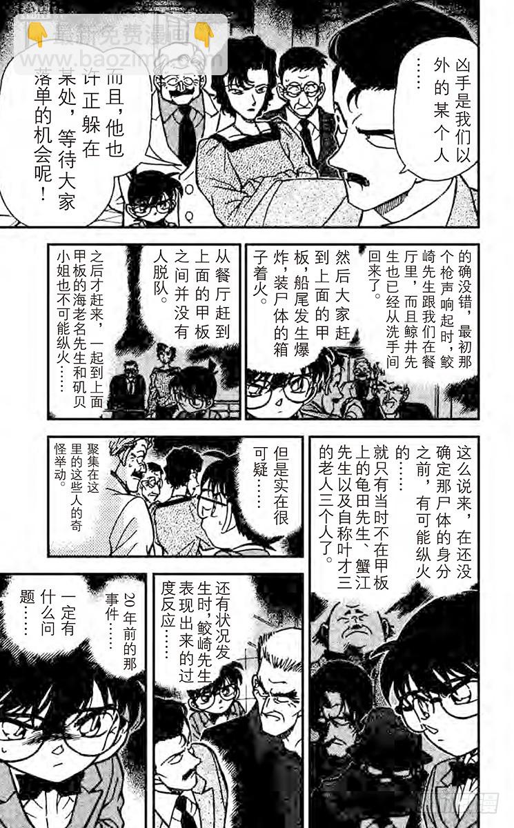 FILE.7 消失于波涛之中8