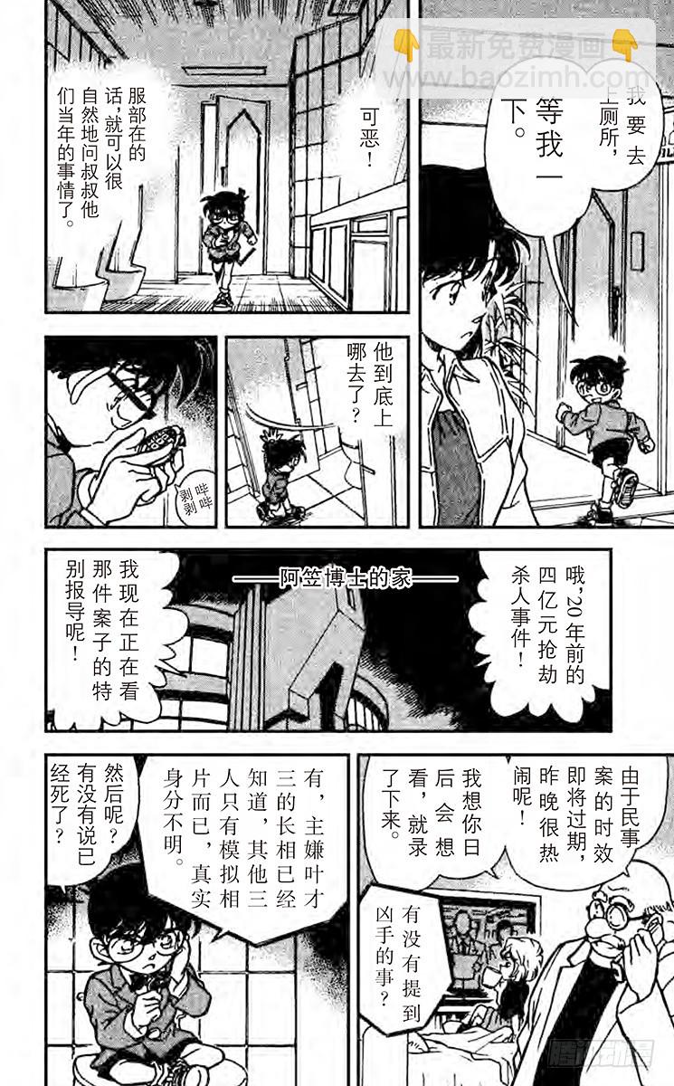 FILE.7 消失于波涛之中9