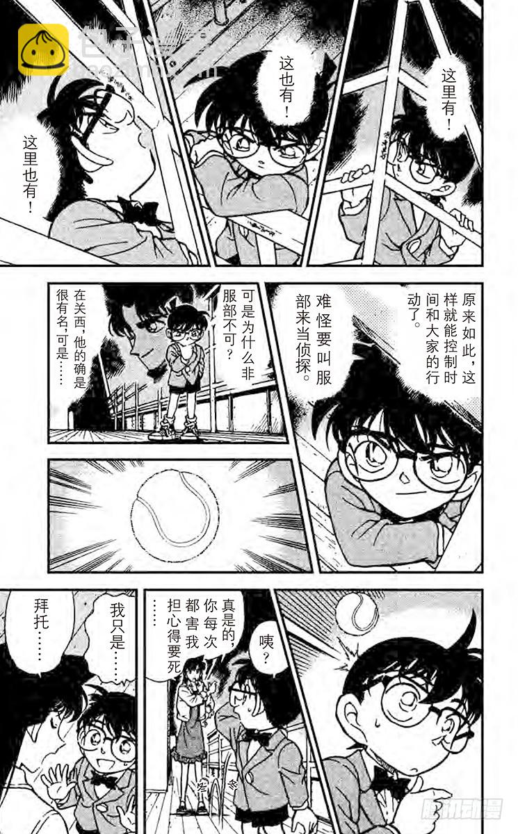 FILE.8 这就是真相10