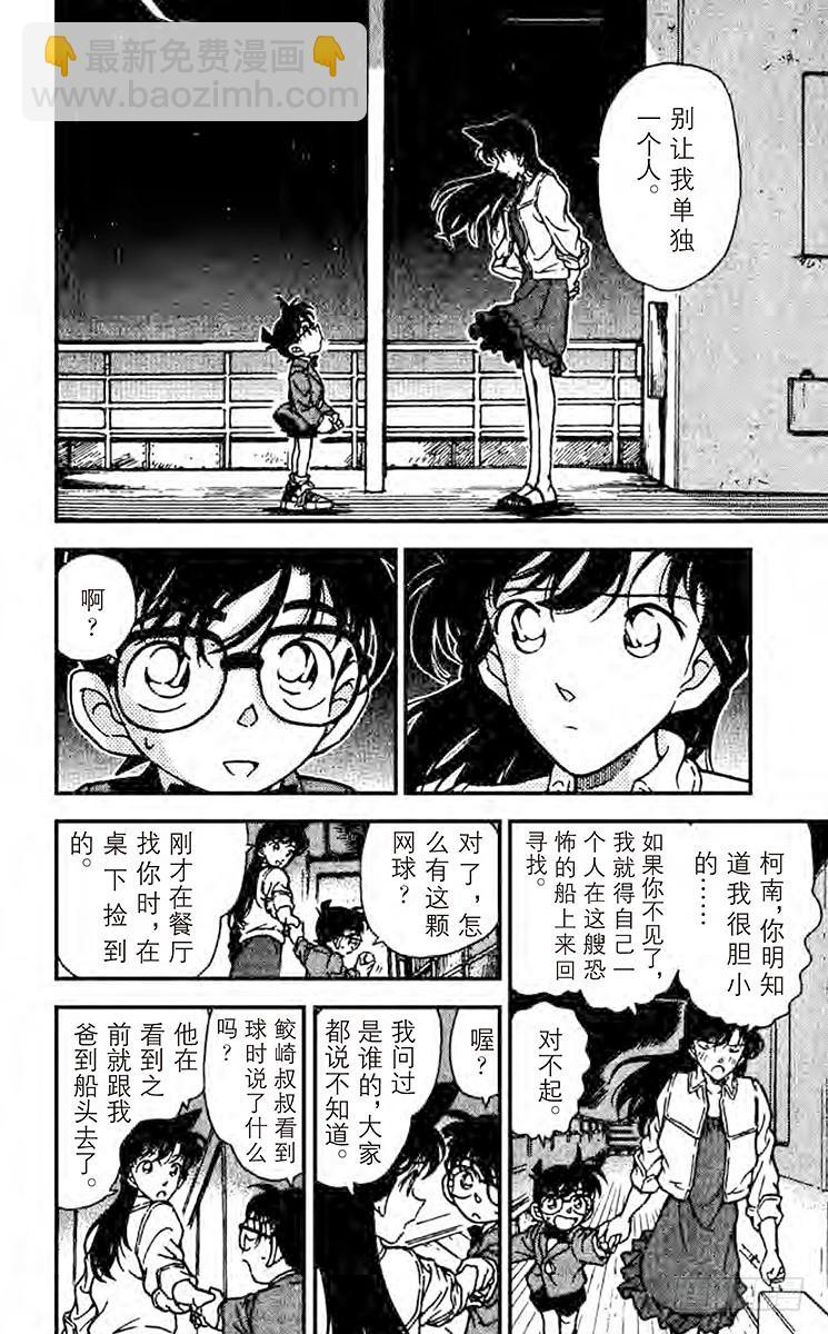 FILE.8 这就是真相11