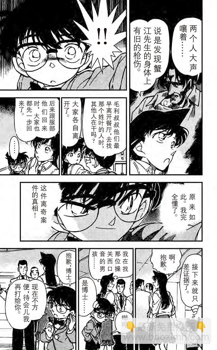 FILE.8 这就是真相12