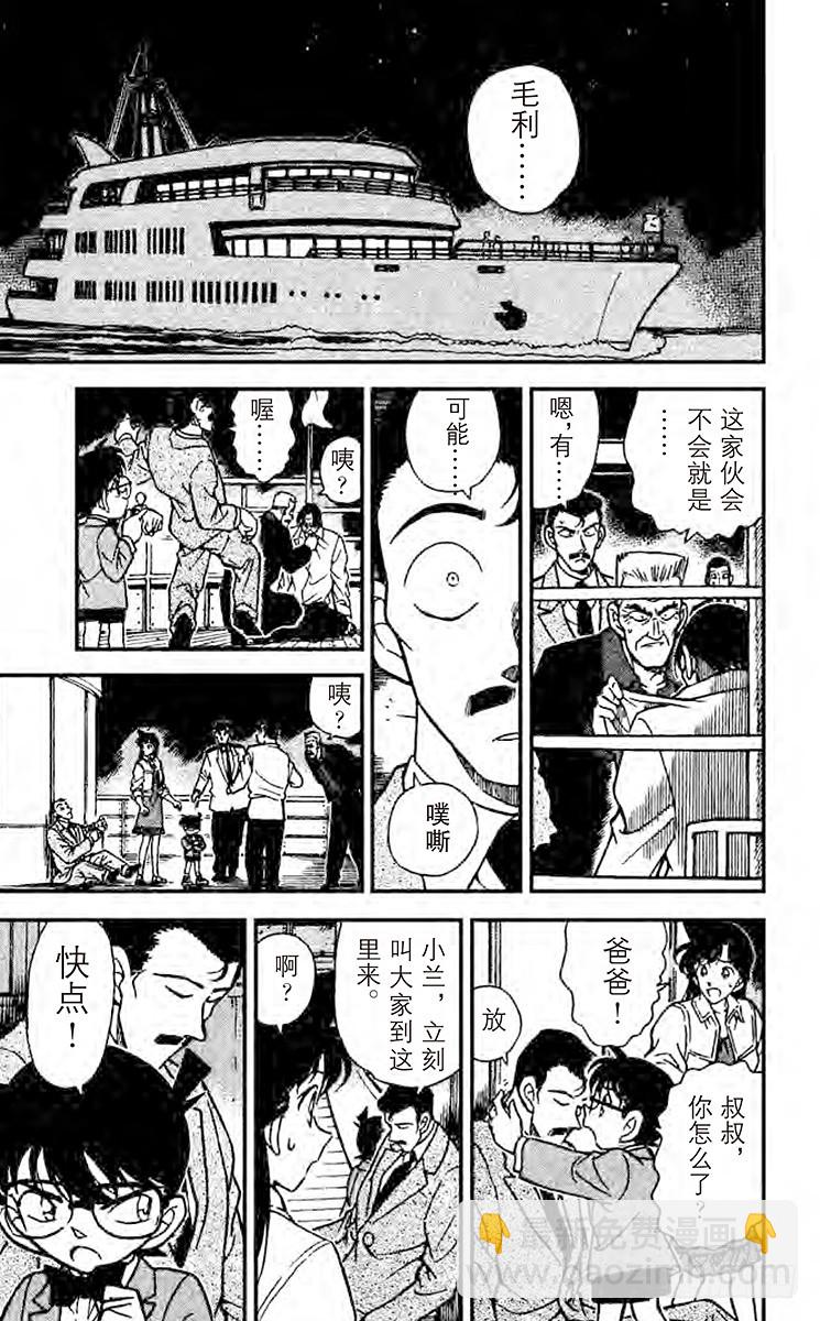 FILE.8 这就是真相14