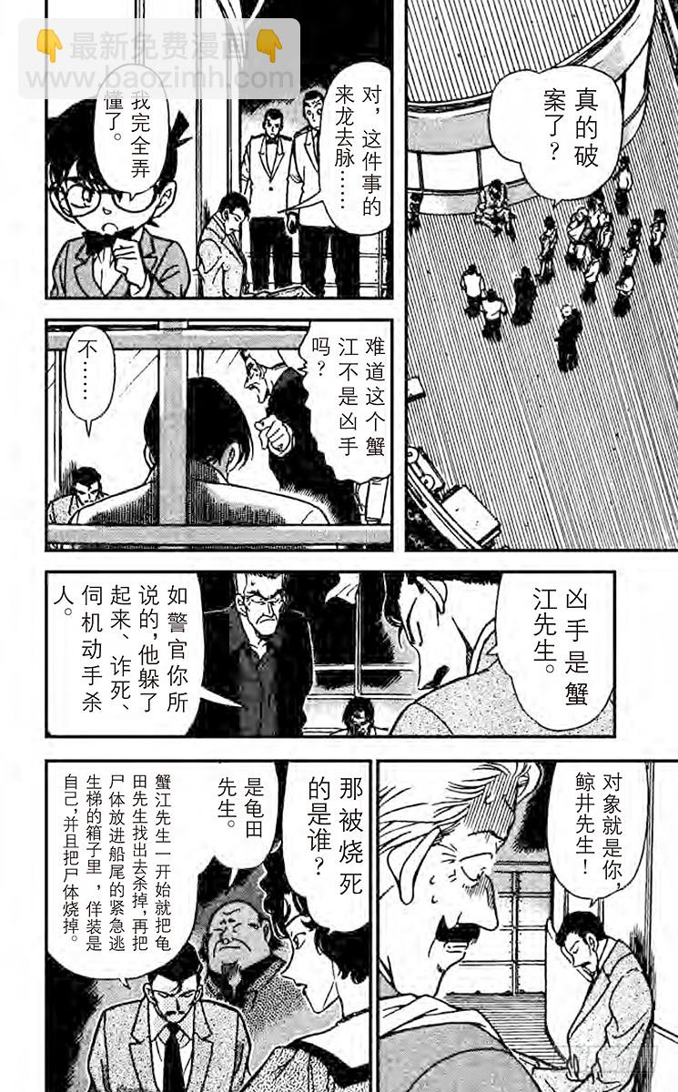 FILE.8 这就是真相15