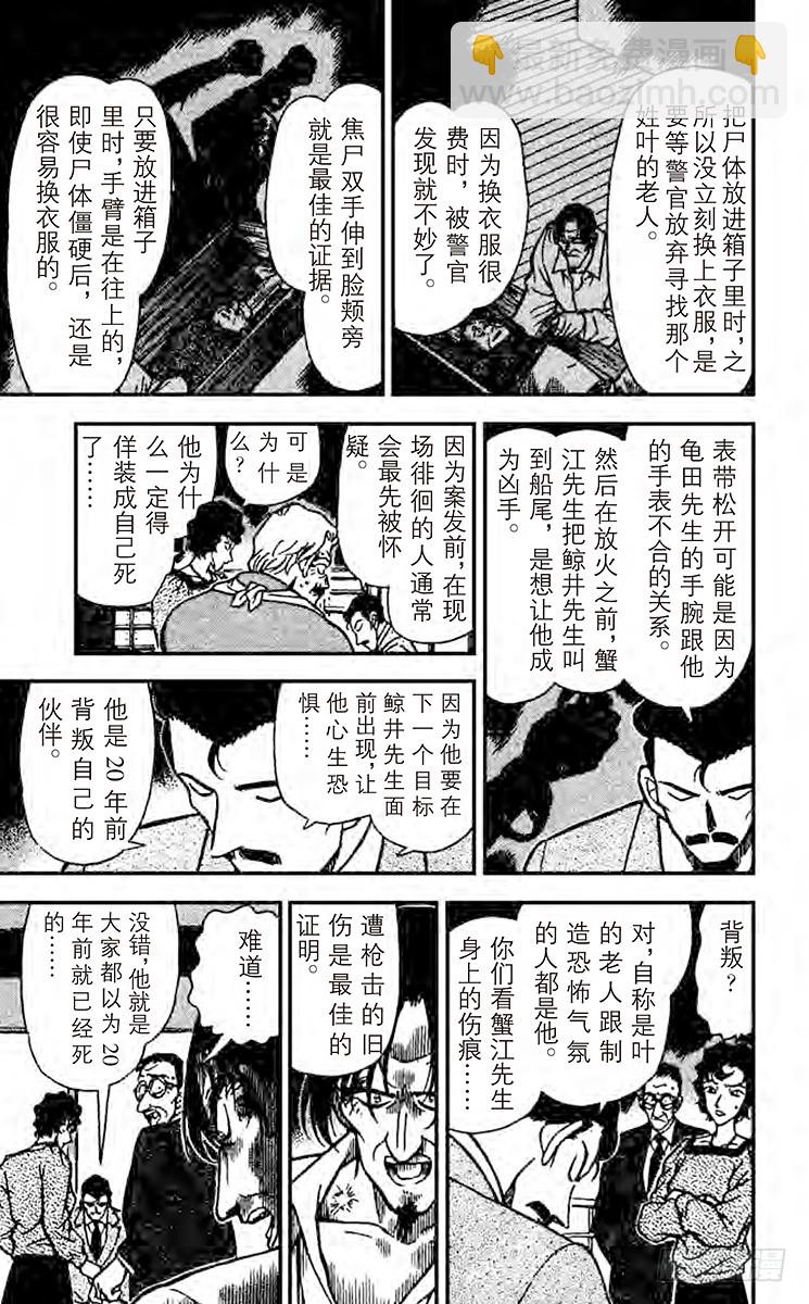FILE.8 这就是真相16
