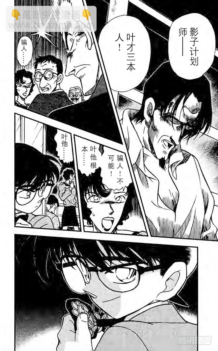 FILE.8 这就是真相17