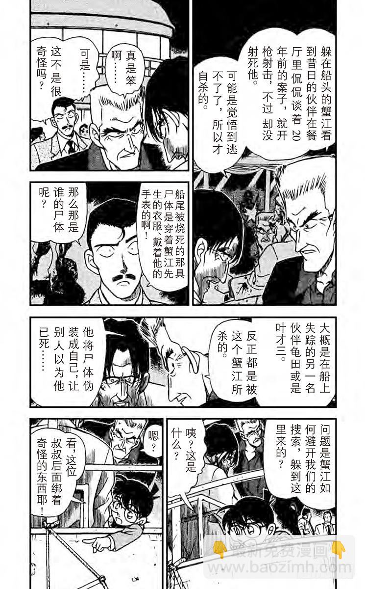 FILE.8 这就是真相2