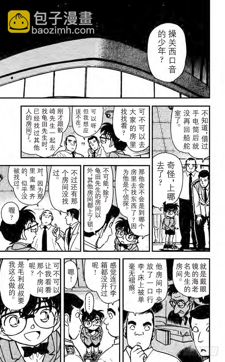FILE.8 这就是真相6
