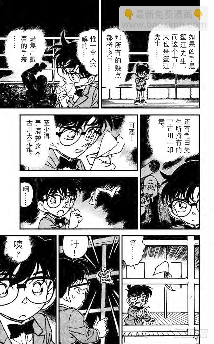 FILE.8 这就是真相8