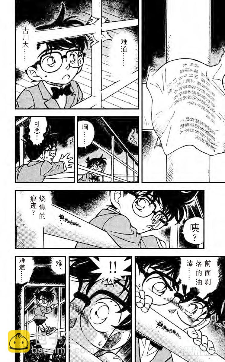 FILE.8 这就是真相9