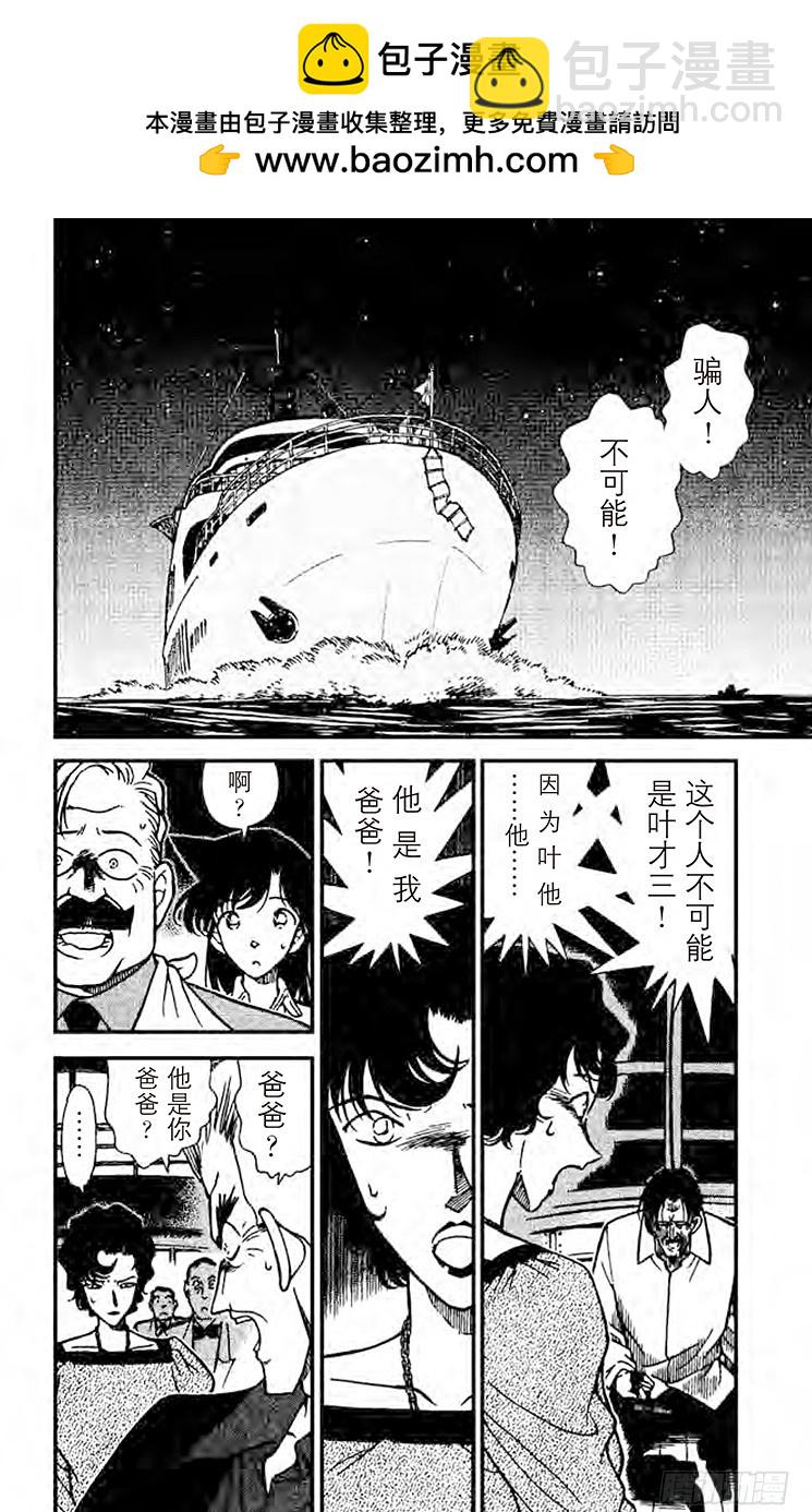 FILE.9 证人生还了1
