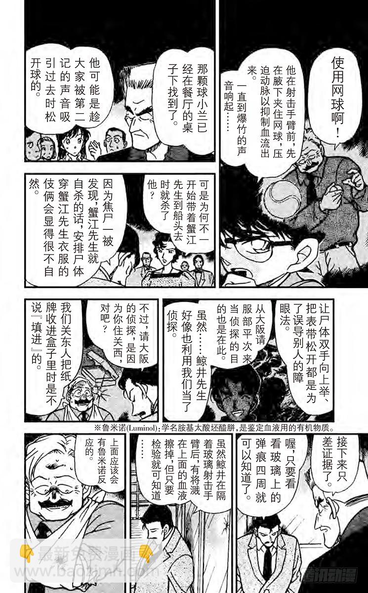 FILE.9 证人生还了11