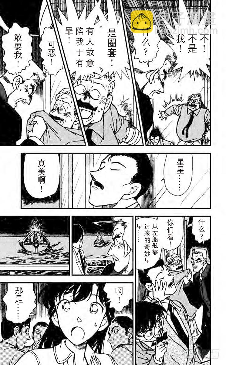 FILE.9 证人生还了12