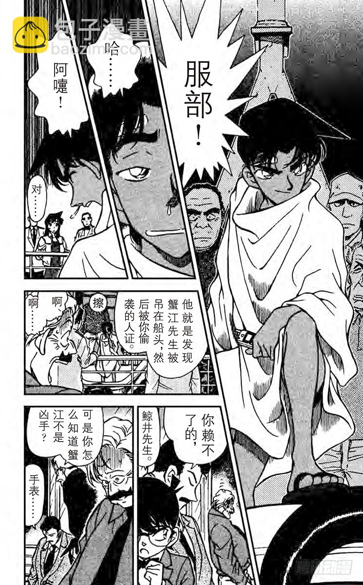 FILE.9 证人生还了13