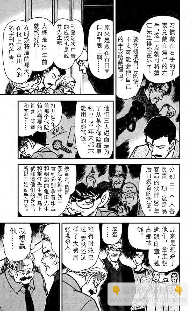 FILE.9 证人生还了14