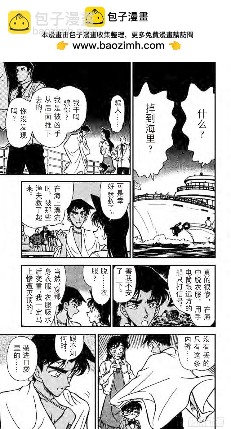 FILE.9 证人生还了16
