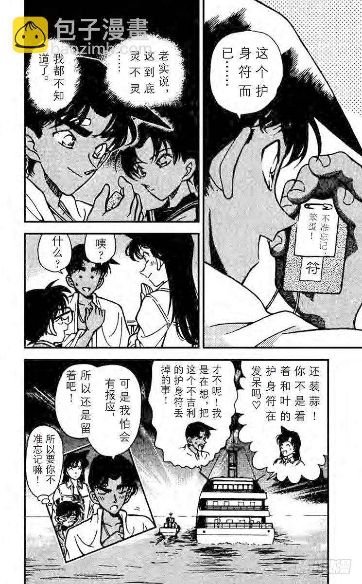 FILE.9 证人生还了17