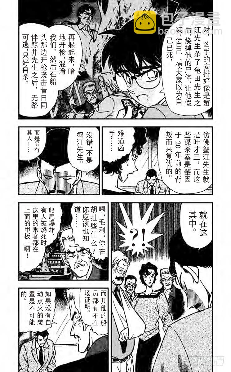 FILE.9 证人生还了3