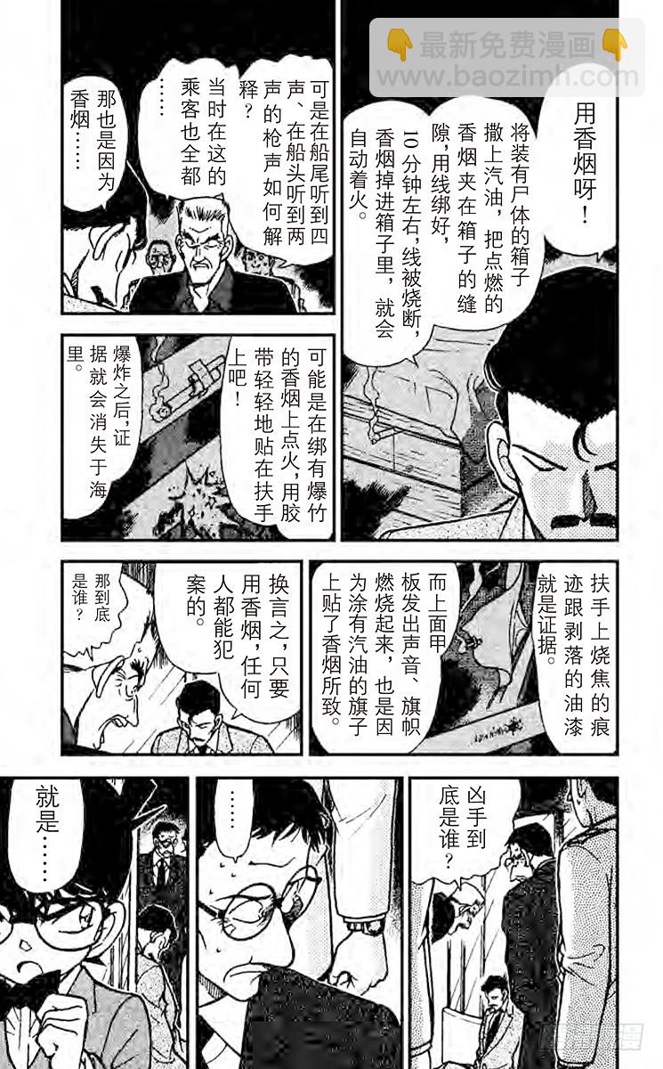 FILE.9 证人生还了4