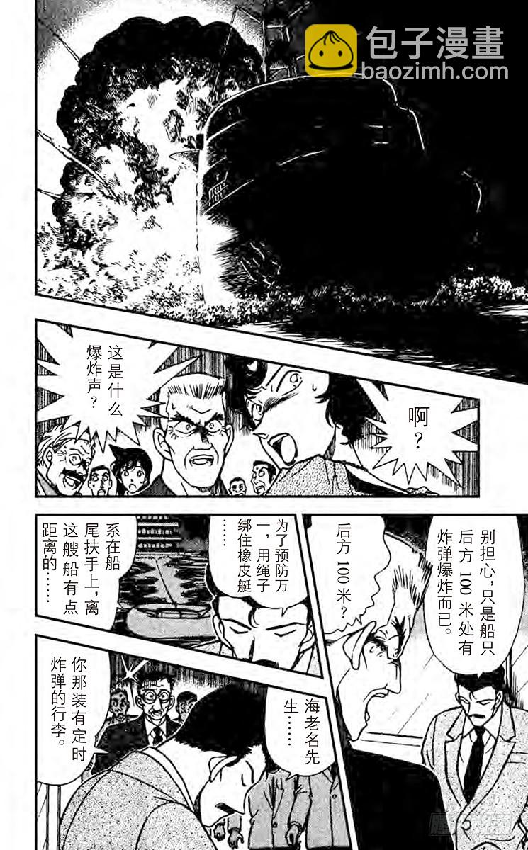 FILE.9 证人生还了5