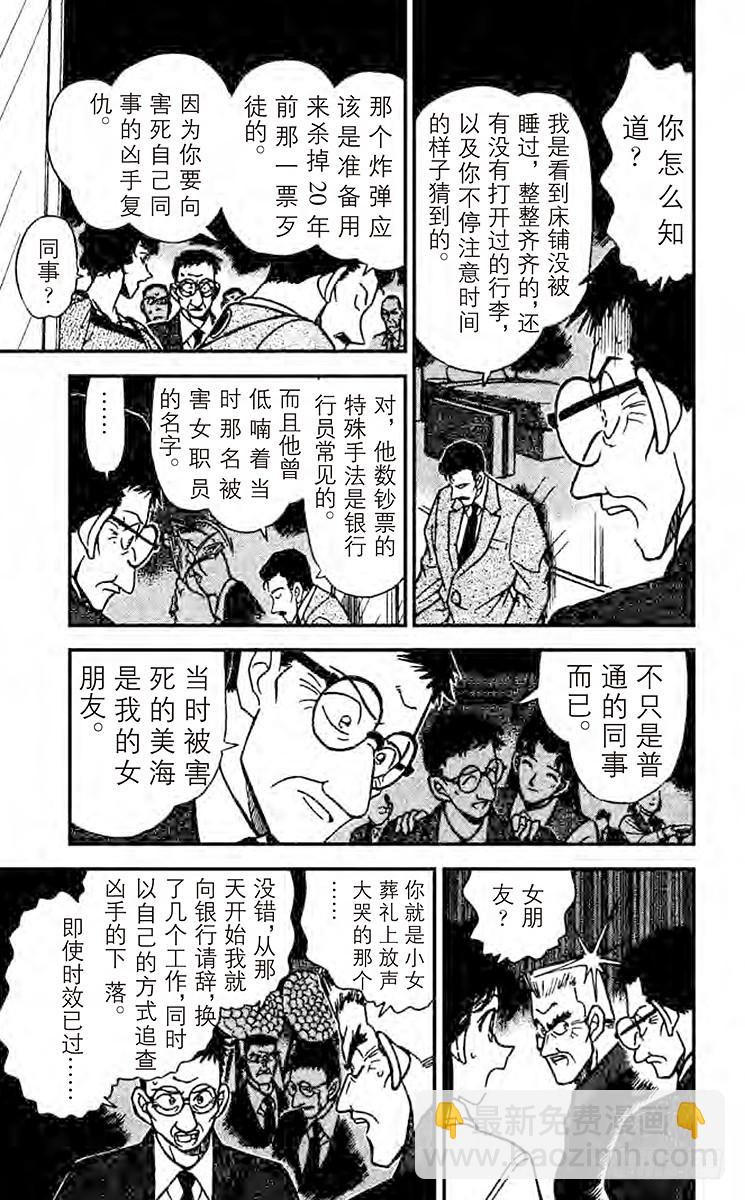 FILE.9 证人生还了6