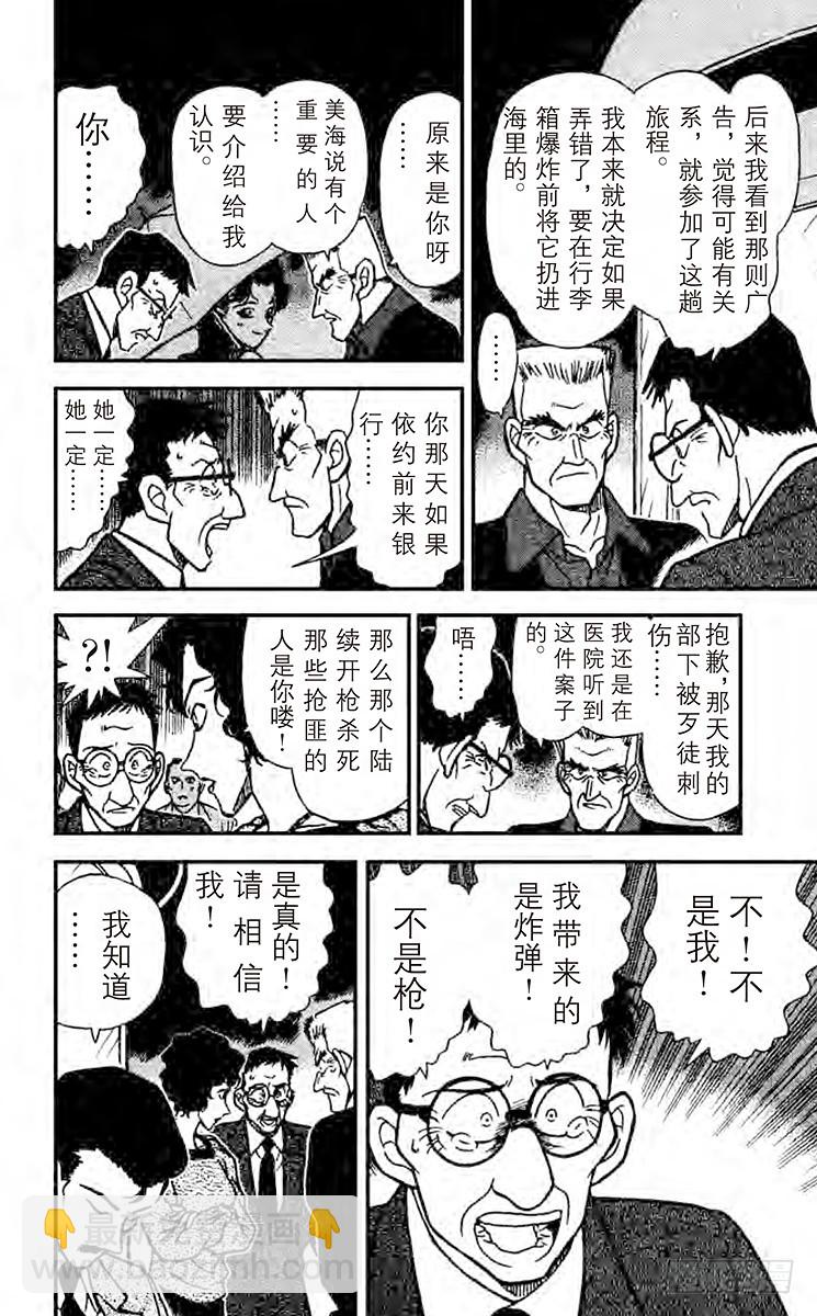 FILE.9 证人生还了7