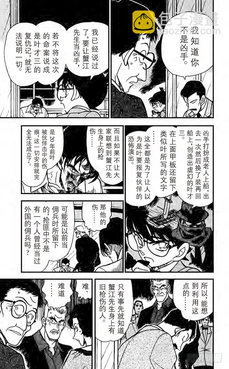 FILE.9 证人生还了8