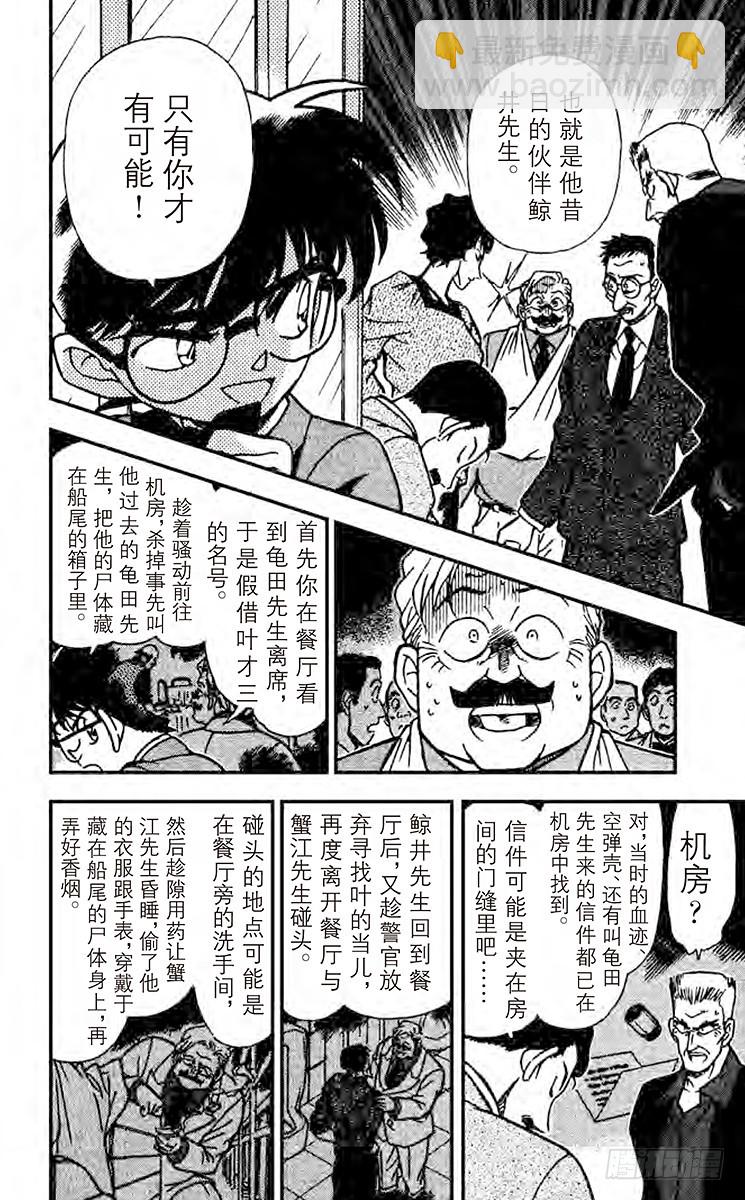 FILE.9 证人生还了9