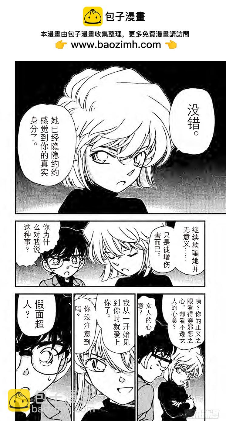 FILE.10 开始调查！1