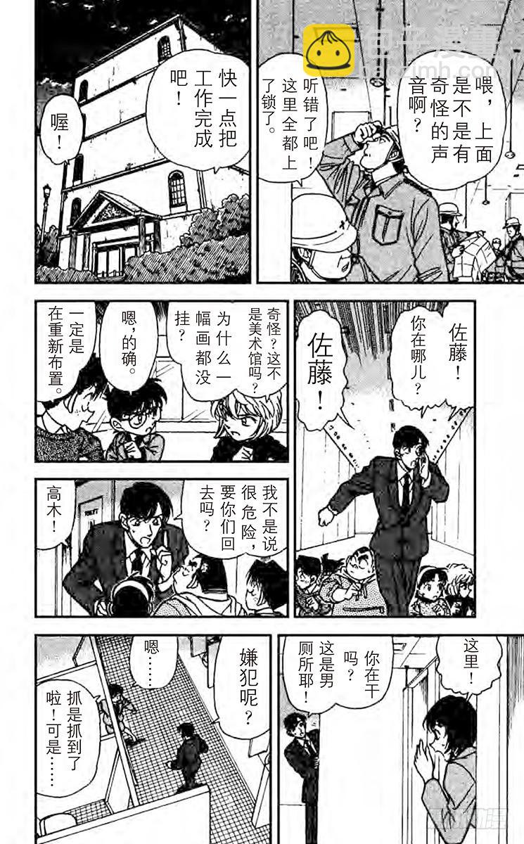 FILE.10 开始调查！11