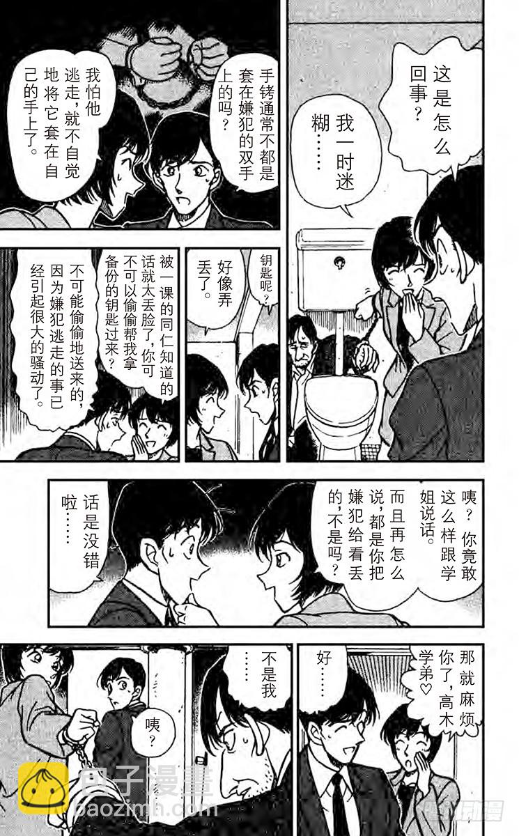 FILE.10 开始调查！12