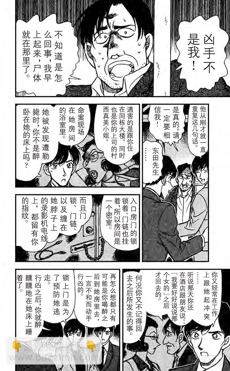 FILE.10 开始调查！13