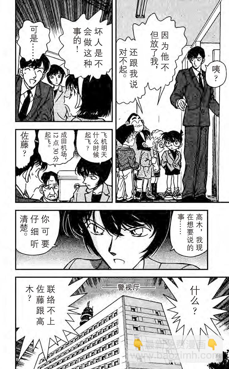 FILE.10 开始调查！15