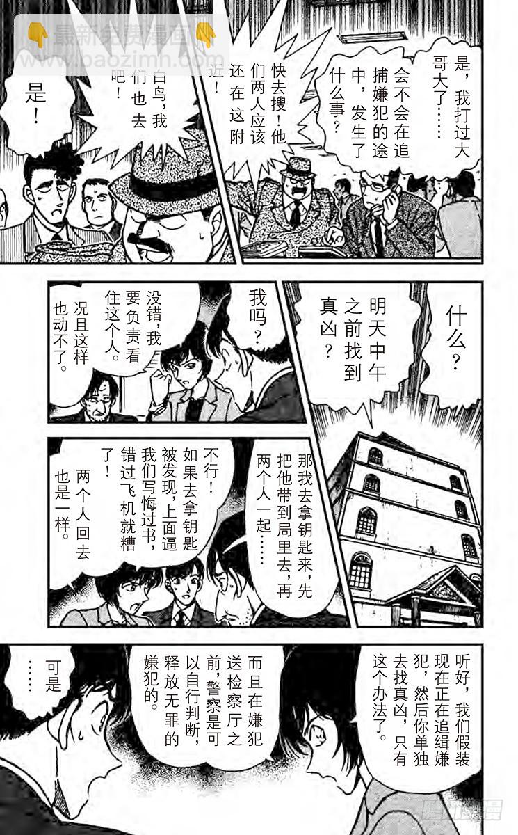FILE.10 开始调查！16