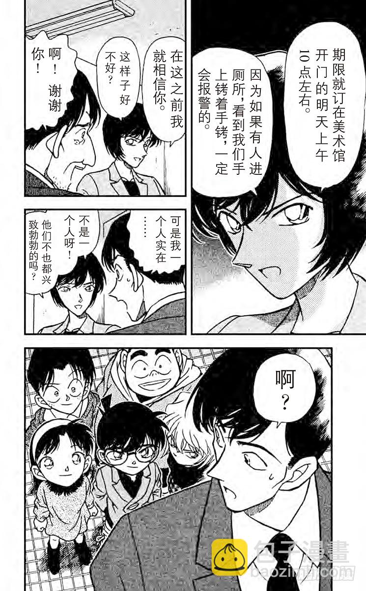 FILE.10 开始调查！17
