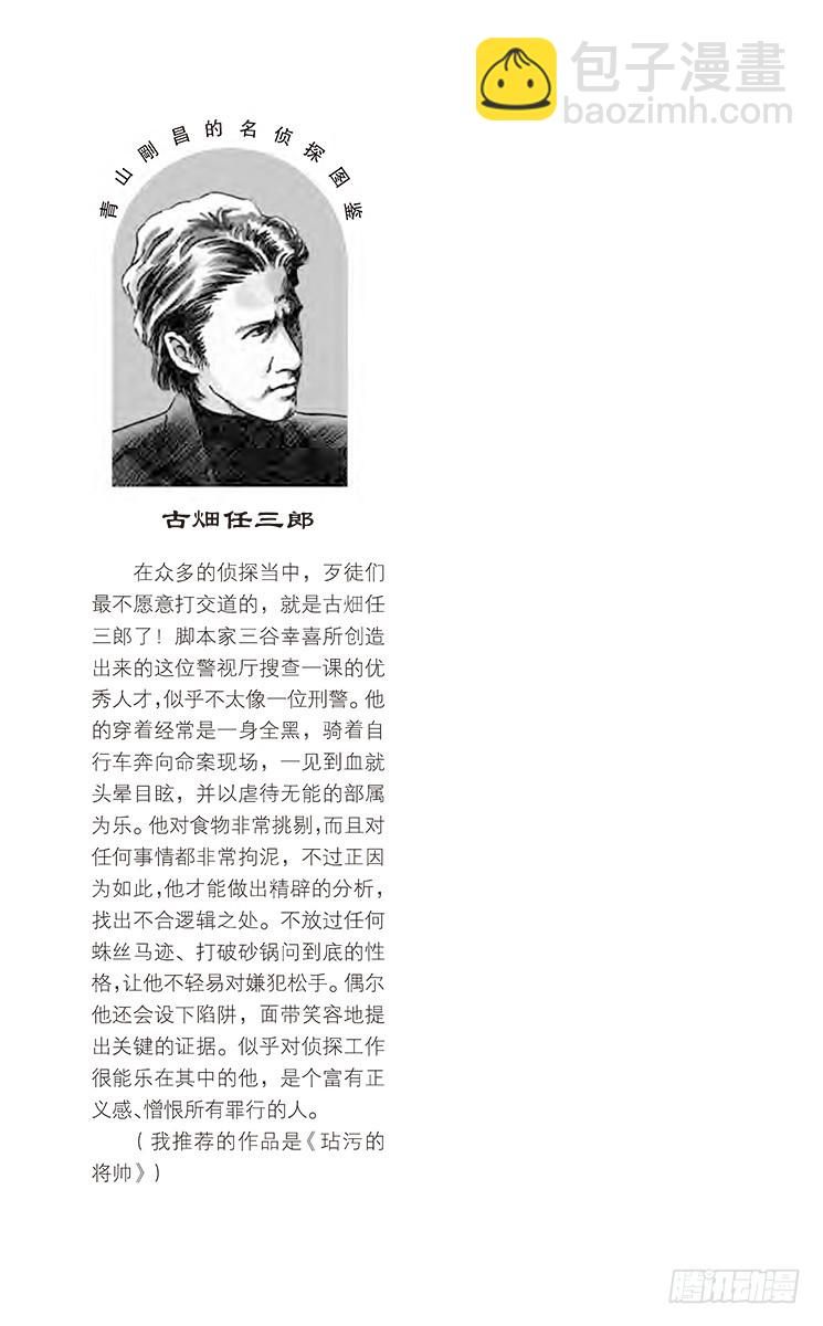 FILE.10 开始调查！18