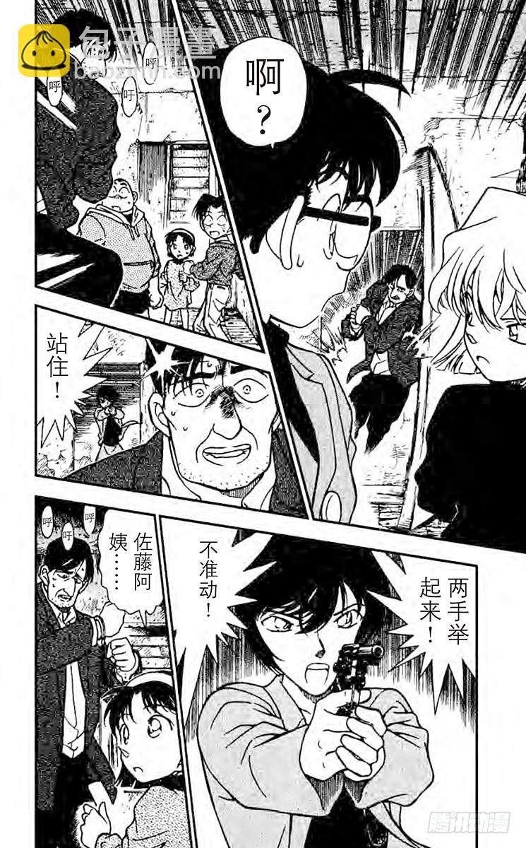 FILE.10 开始调查！3