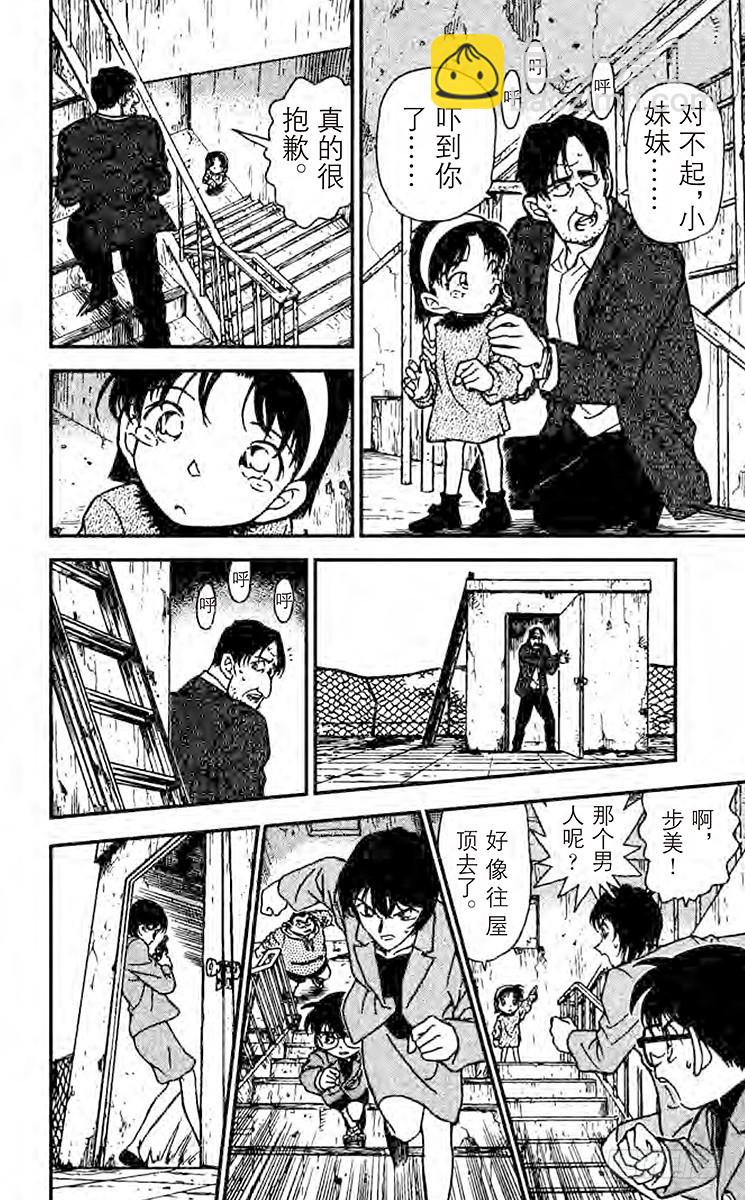 FILE.10 开始调查！5