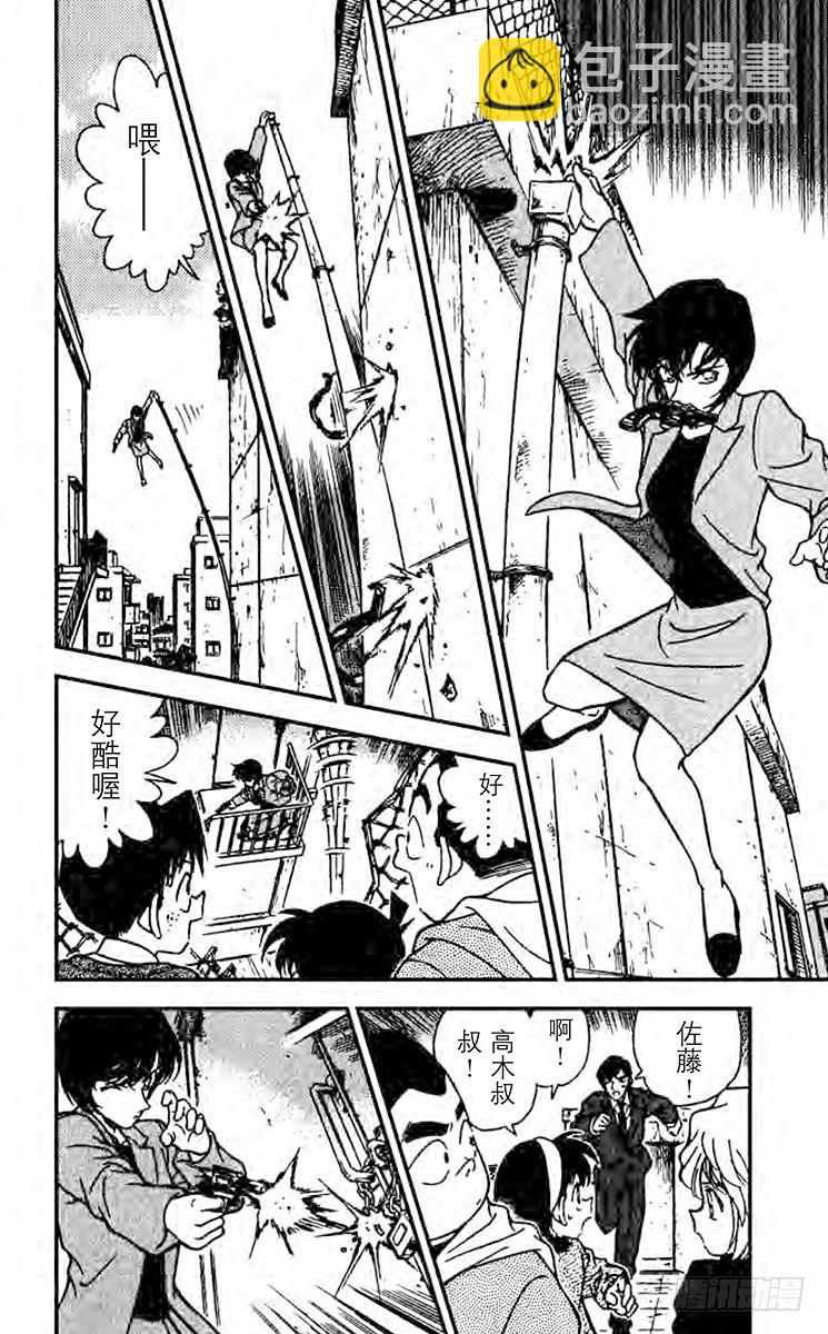 FILE.10 开始调查！7