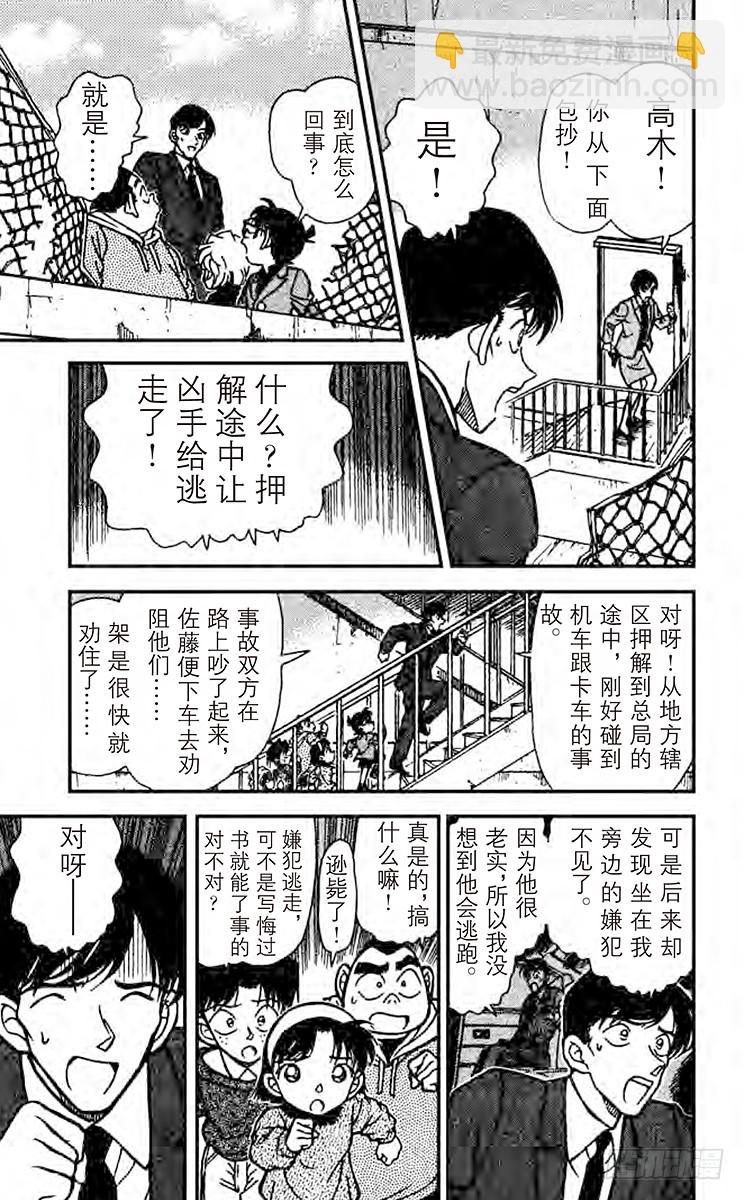 FILE.10 开始调查！8