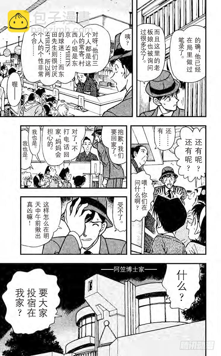 第24卷FILE.1 现场采证10