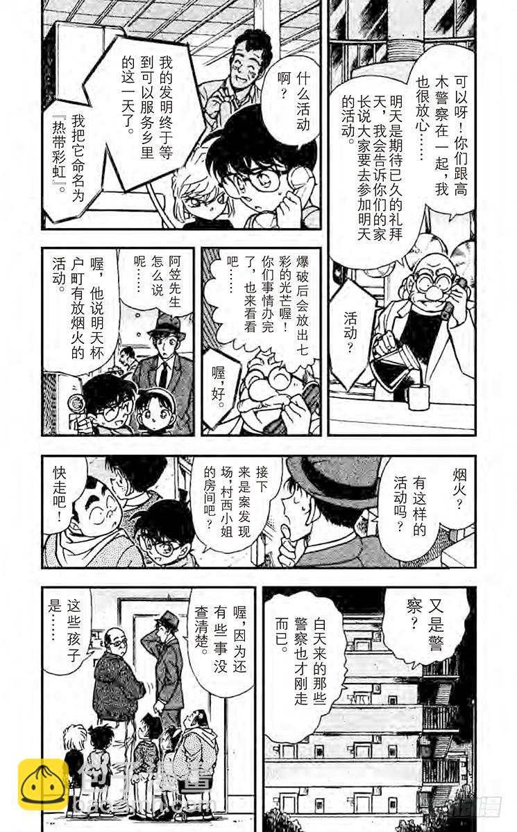 第24卷FILE.1 现场采证11