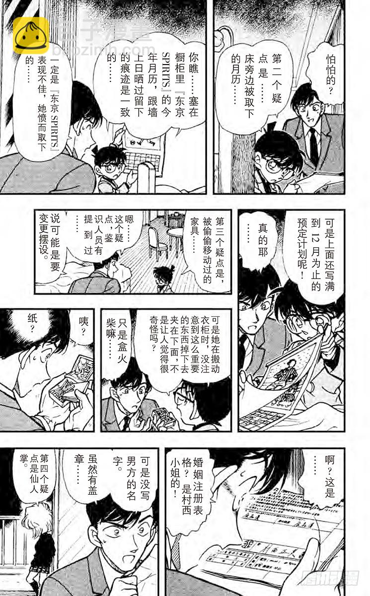 第24卷FILE.1 现场采证16