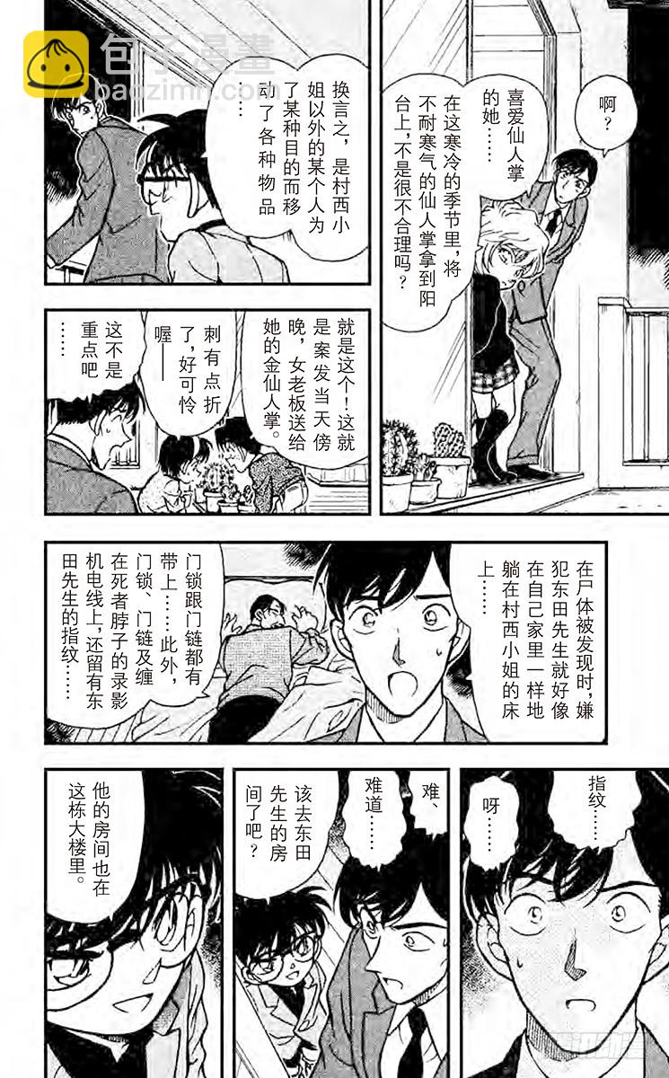 第24卷FILE.1 现场采证17
